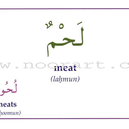 Gateway to Arabic Flashcards: Level 4