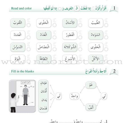Arabic Language Friends Workbook: Level 2 أصدقاء العربية