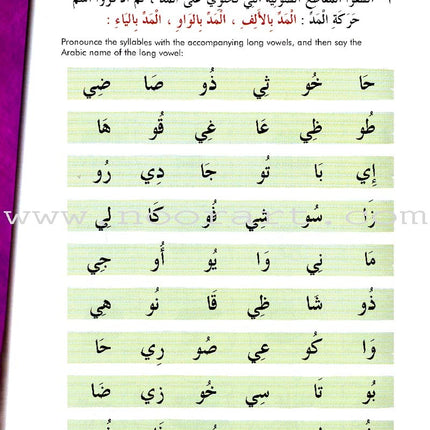 IQRA' Arabic Reader Textbook: Level 2