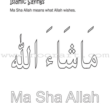 My Islamic Coloring Book