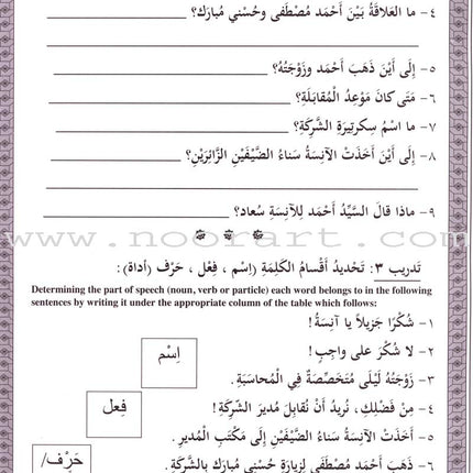 IQRA' Arabic Reader Workbook: Level 4