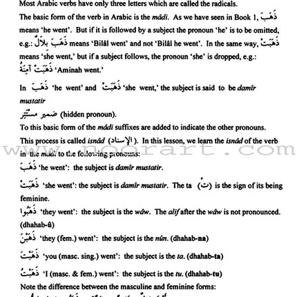 Arabic Course for English Speaking Students - Madinah Islamic University: Level 2 دروس اللغة العربية