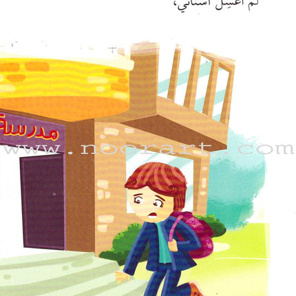 Go Up With Asala Series: Forth Stage - Beginner (10 books) سلسلة اصعد مع أصالة: المرحلة الرابعة - مبتديء