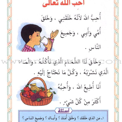 The Little Muslim: Part 1