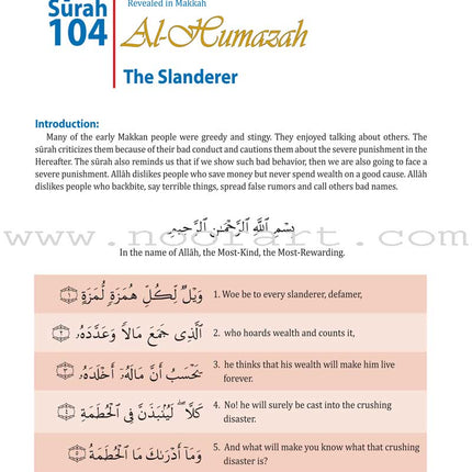 Juz 'Amma for School Students (Without Transliteration)