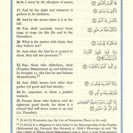 Interpretation of the Meanings of the Noble Qur'an in the English Language تفسير معاني القرآن الكريم باللغة الإنجليزية