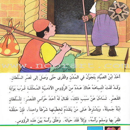 Arabic Graded Stories: Grade 4 (5 Books) مشروع المنهل التعليمي