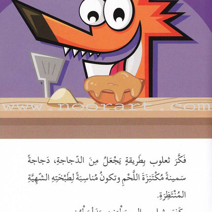 Go Up with Asala Series: Forth Stage - Advanced (Set of 11 books) سلسلة اصعد مع أصالة: المرحلة الرابعة - متقدم