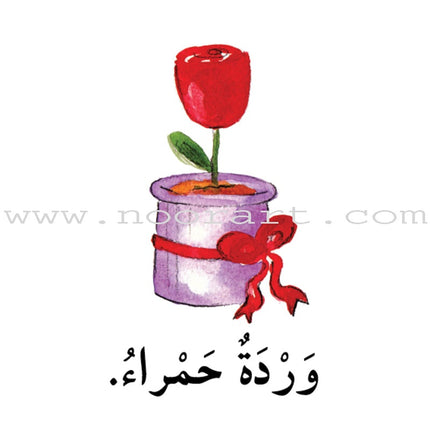 Read in Arabic Series - Yellow Collection: Third Group (8 Books) سلسلة اقرأ بالعربية – المجموعة الصفراء