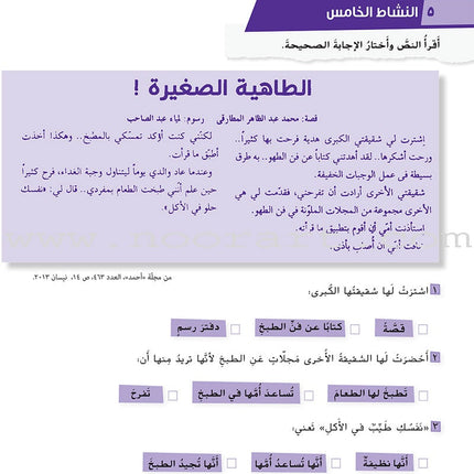 Ya Hala - Arabic For Non Native Speaker Textbook and Workbook: Level 2, Part 2 (with Digital Access)