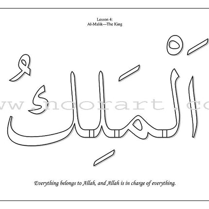 Al-Asmaa' Ul-Husnaa Coloring Book: Level A