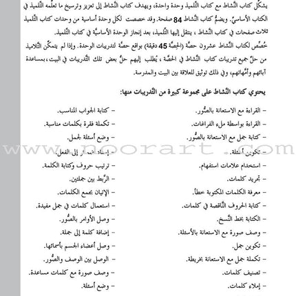 ICO Learn Arabic Workbook: Level 2 (Combined Edition)