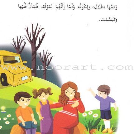 Go Up with Asala Series: Forth Stage - Intermediate (11 books) سلسلة اصعد مع أصالة: المرحلة الرابعة - متوسط