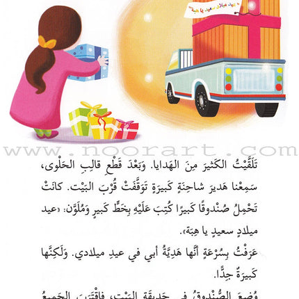 Go Up with Asala Series: Sixth Stage - Beginner, Intermediate, Advanced (Set of 10 books) سلسلة اصعد مع أصالة: المرحلة السادسة - مبتديء، متوسط، متقدم