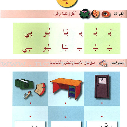 I Learn Arabic Simplified  Curriculum Workbook: level 1