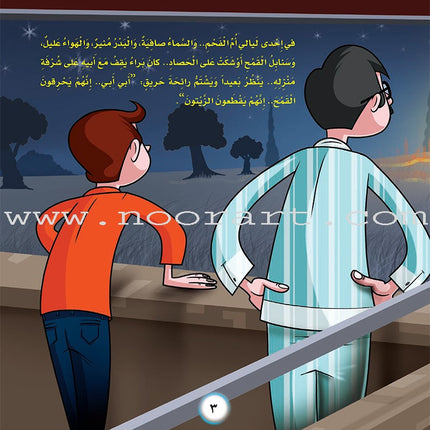 Here We Are "Aqsa" Series (12 Books with two audio CDs ) سلسلة لبّيك يا أقصى