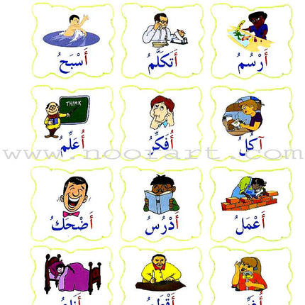 IQRA' Arabic Reader Textbook: Level 1