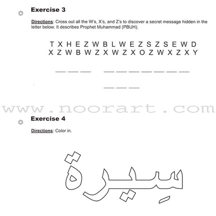 I Love Islam Workbook/Worksheets: Level 2