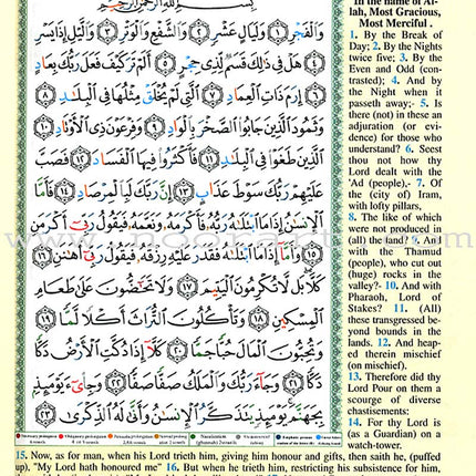 Tajweed Qur'an (Juz' Amma, With Meaning Translation in English and Transliteration) مصحف التجويد