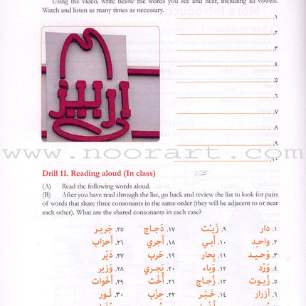 Teacher's Edition of Alif Baa: An Introduction to Arabic Letters and Sounds (Third Edition) ألف باء مدخل إلى حروف العربية وأصواتها