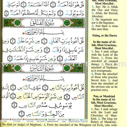 Tajweed Qur'an (Whole Qur'an, With Meaning Translation and Transliteration in English) مصحف التجويد
