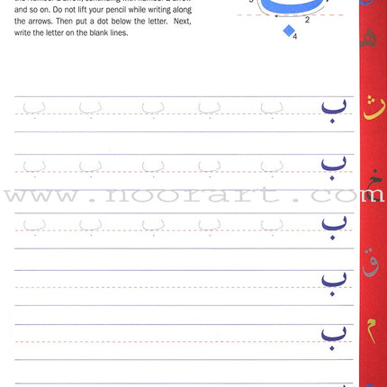 Arabic Writing Workbook