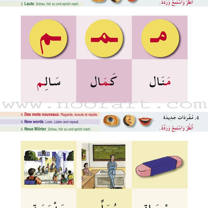 I Learn Arabic Multi Languages Curriculum Textbook: Level 1