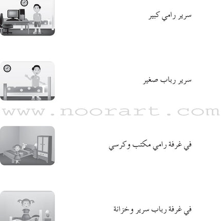 Arabic Language Friends Workbook: Level 1 أصدقاء العربية