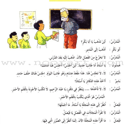 Madinah Arabic Reader: Book 4