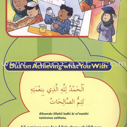 Goodword Islamic Studies: Level 1