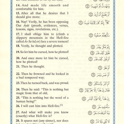 Interpretation of the Meanings of the Noble Qur'an in the English Language تفسير معاني القرآن الكريم باللغة الإنجليزية