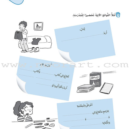 Ya Hala! Arabic for Non-Native Speakers: Level 1, Part 2 (3 CD-ROMs) يا هلا