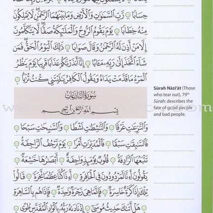 Juz' 'Amma (Madinah Script) - Learn to Read Series