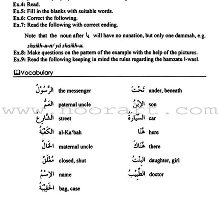 Arabic Course for English Speaking Students - Madinah Islamic University: Level 1 دروس اللغة العربية