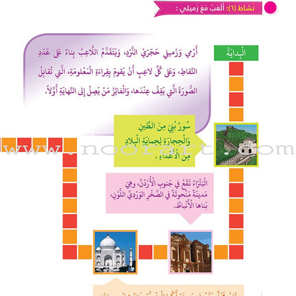 Itqan Series for Teaching Arabic Workbook: Level 3   سلسلة إتقان لتعليم اللغة العربية التمارين والأنشطة