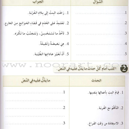 I Love and Learn the Arabic Language Workbook: Level 8