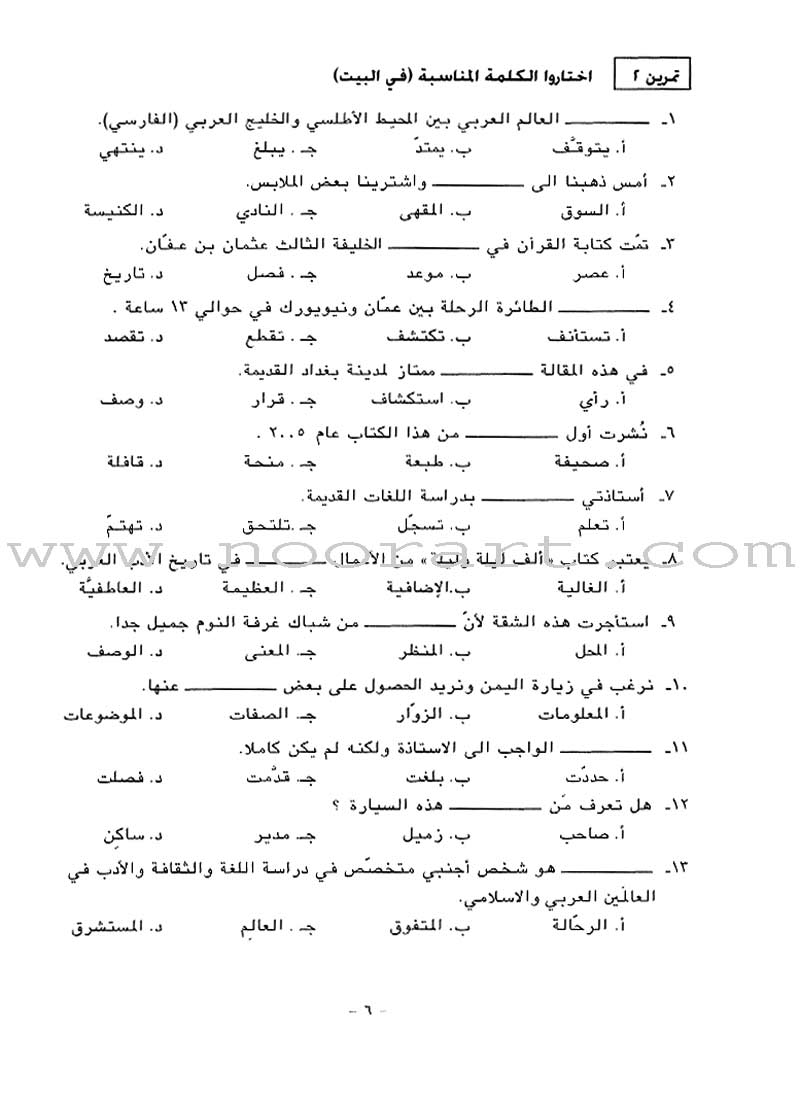 Al-Kitaab fii Ta'allum al-'Arabiyya - A Textbook for Arabic: Part Two (Second Edition, with one DVDs) الكتاب في تعلم العربية