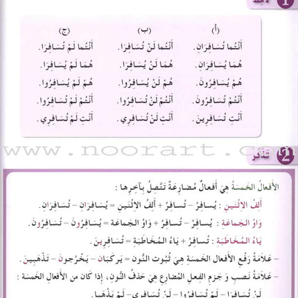I Love and Learn the Arabic Language Workbook: Level 7