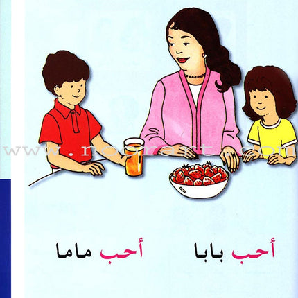 Arabic in Kindergarten Textbook: level KG (5-6 Years) العربية في الروضة