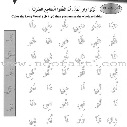 IQRA' Arabic Reader Workbook: Level 1