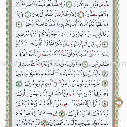 Al-Qaidah An-Noraniah (Robu' Yaseen & Suratul-Fatihah with QR Code, Size: 6" x 8.2")