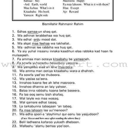 The Holy Qur'an for School Children (Juz 'Amma - Part 30)