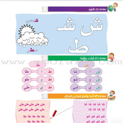 Itqan Series for Teaching Arabic Workbook: Level 1   سلسلة إتقان لتعليم اللغة العربية التمارين والأنشطة