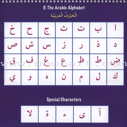 Gateway to Arabic Picture Pad