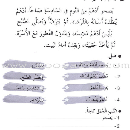 ICO Learn Arabic Workbook: Level 2 (Combined Edition)