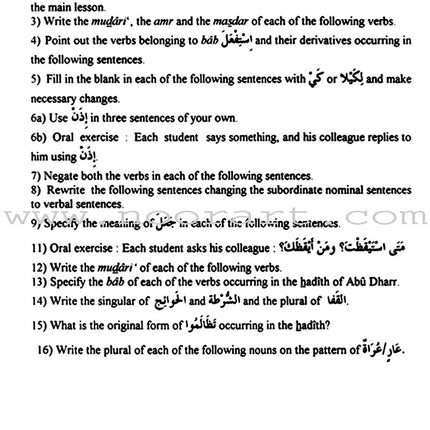 Arabic Course for English Speaking Students - Madinah Islamic University: Level 3 دروس اللغة العربية