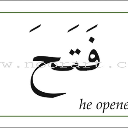 Gateway to Arabic Flashcards: Level 1