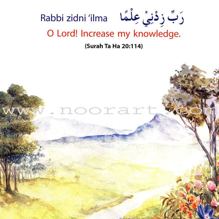 Goodword Islamic Studies: Primer (KG) Level