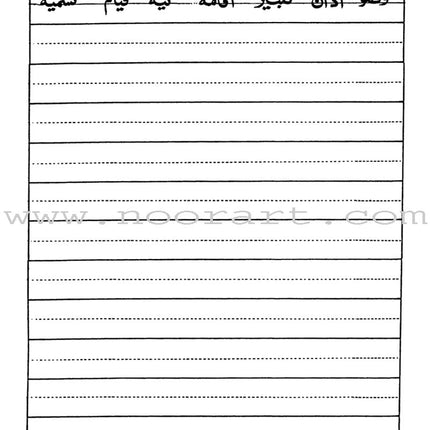 Arabic Writing For Beginners: Part 3