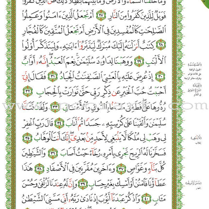 Al-Qaidah An-Noraniah (Robu' Yaseen with Suratul-Fatihah, Large Size: 8.3" X 11.1") القاعدة النورانية ربع يس مع سورة الفاتحة